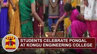 Engineering Students celebrate Pongal at Kongu Engineering College at Erode  Thanthi TV [upl. by Ranson]