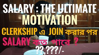 CLERKSHIP SALARY THE ULTIMATE MOTIVATION SELECT তোমাকে হতেই হবে [upl. by Cirillo162]