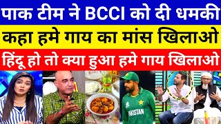 Pak Media Crying On Food Menu  Why No Beef For Pakistani Team In India  World Cup 2023 [upl. by Bernette607]