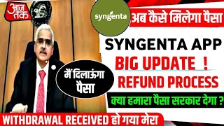 syngenta earning app  syngenta app new update today  syngenta app withdrawal problem [upl. by Inaffyt498]