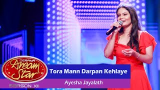 Tora Mann Darpan Kehlaye  Ayesha Jayalath  Dream Star Season 12  TV Derana [upl. by Kissiah355]