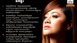 នឹកផ្ទះ [upl. by Kevyn]