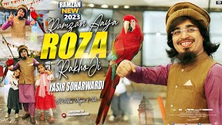 Ramzan Aaya Roza Rakho Ji  Yasir Soharwardi  Ft Mithu Toti amp Myna  Ramzan 2023 New Nazam  Poem [upl. by Kramal892]