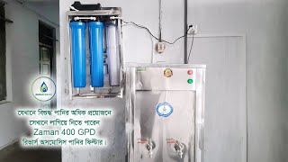 Zaman 400 GPD RO Water Purifier With Hot Cold Normal Water Dispenser In Ahsan Ullah Hall BUET [upl. by Asiram]