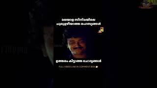 അപരൻ 🔥  ചുരുളഴിയാത്ത രഹസ്യം  Confusing Movie  Aparan  Jayaram  Padmarajan  shorts movies [upl. by Suzann]