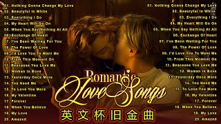 40首英文經典懷念老歌  100首經典英文歌曲排行榜  greatest hits love song  精選百聽不厭西洋情歌  最古老的英文情歌 70s 80s 90s  不朽的英文情歌 [upl. by Doi246]