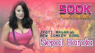 New Comedy Song 2075  Nepal Banda  नेपाल बन्द  FtJyoti Magar  Yadab Devkota  Sarape [upl. by Alphard]