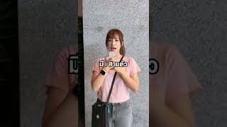 ฮารุปี้คิดว่าทำไมทำไม คนญี่ปุ่น ทําไมทําไม tiktokuni funny [upl. by Siubhan]