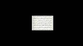 NEW SEMAAN AL QURAN JUZ 30 THE BEST [upl. by Mecke]