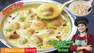 🍄Nonveg കറിയെ വെല്ലും Mushroom ഗ്രേവി 👌 Creamy Butter Mushroom Gravy Koon Curry Malayalam Recipe [upl. by Annaesor]