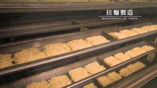 2014五木拉麵興霖食品企業簡介Sinlinfood Corporate Video 五木拉麵｜興霖食品 [upl. by Samy]