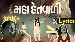 Mahahetvali  Lyrics  Aditya Gadhvi  Hato Hu Suto Parne Putra Nano by NJ LYRICS MAHAHETVADI [upl. by Arateehc400]