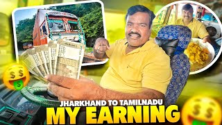 My Earning Of Jharkhand To TamilNadu Trip 🤑  New Trip Fir Se Start Ho Gaya  vlog [upl. by Harihs]