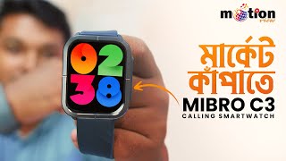 এবার মার্কেট কাঁপবে Mibro C3 Calling Smartwatch এর সাথে [upl. by Inman]