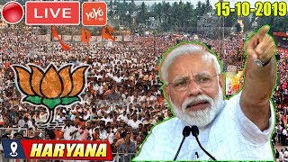 BJP LIVE  PM Modi Addresses Public Meeting in Thanesar Haryana  2019 Bjp Election Campaign [upl. by Berlin]