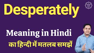 Desperately meaning in Hindi  Desperately का हिंदी में अर्थ  explained Desperately in Hindi [upl. by Crenshaw]