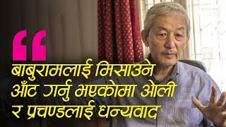 Madan Rai about Communist Party Unification  Nepal Aaja [upl. by Denny]