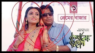 Nisshash  Bioscope Original  Full Drama  Tahsan  Mehazabien Chowdhury  Bangla Natok [upl. by Lac]