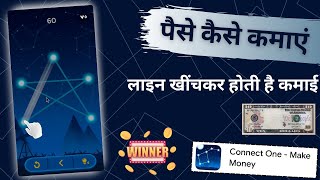 Connect One app se paise kaise kamaye  How to earn money from Connect One app [upl. by Ylloj]