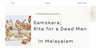 SamskaraRite for a Dead Man Summary in Malayalam URAnanthamurthi Indian Writing in English [upl. by Anawk]