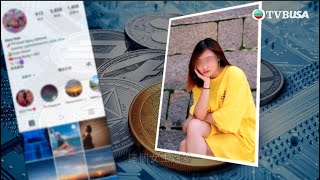 東張西望｜加密貨幣「套現」騙局，損失約八十萬！究竟事主怎樣墮入騙局？ [upl. by Otreblaug]