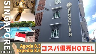 Hotel Bencoolen at Hong Kong Street 「コスパ優秀シンガポールHOTEL」 [upl. by Deva102]