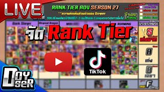 🔴Live RoVจัดRankTier Season 29  Doyser [upl. by Nyllek]