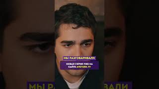 Дияр хочет расстаться с Феритом 😱82 серия зимородоктурецкийсериалкино [upl. by Nibbs]