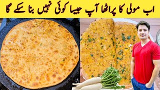 Crispy Mooli Ka Paratha Recipe By ijaz Ansari  Paratha Recipe  مولی کا پراٹھا بنانے کا طریقہ [upl. by Einama]