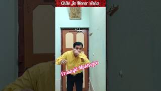 Chilo Ja Moner Asha ♥️💘 shorts youtubeshorts bengalisong [upl. by Ydnar]