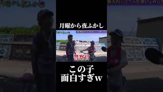 将来吉田沙保里みたいになってそう 月曜から夜ふかし 小学生 爆笑 おすすめ 面白い ネタ 切り抜き fypジviral foryou バズれ shorts [upl. by Devin]