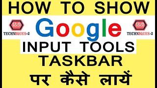 google input tools icon not showing in taskbar [upl. by Asssilem]