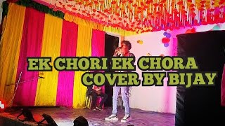 EK CHORI EK CHORALIVE PERFORMANCEby bijayzubeengarg [upl. by Oisorbma]