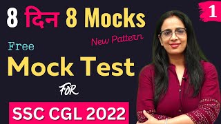 Mock Test For SSC CGL 2022  Free Mock Test  Day  1  English With Rani Maam [upl. by Enimassej766]