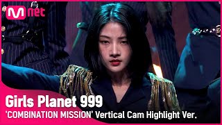 999 하이라이트 CGROUP  차이빙 CAI BING COMBINATION MISSIONGirlsPlanet999 [upl. by Elocan248]