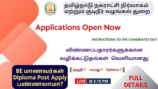 INSTRUCTIONS TO THE CANDIDATES Published for TN MunicipalityampWater Board AEampJE  Applications Open [upl. by Siobhan585]