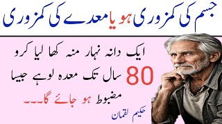 Desi totky in Urdu  sonehri batain  best quotes about life  RAElahidali [upl. by Patterman318]