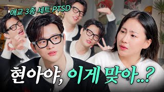 최초공개 씩씩이 앞에서 애교 부리는 서인국을 지켜보는 조현아  간주점프 EP08  라이벌 남매 [upl. by Pike808]