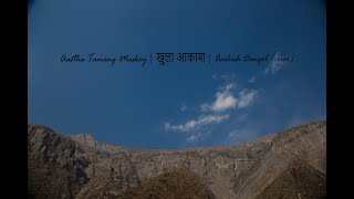 Astha Tamang Maskey  Khula Aakash  Aashish Dangol cover [upl. by Mcdade]