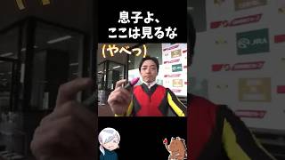 【秋華賞2023】レース結果amp川田騎手コメント 競馬 神回 リバティアイランド 川田将雅 [upl. by Anastice893]