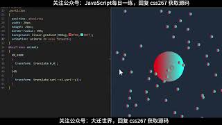 使用 CSS SVG 和 Javascript 制作液体爆炸效果 [upl. by Goodson]