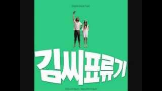 Castaway on the Moon OST  12g의 꿈 [upl. by Joslyn]