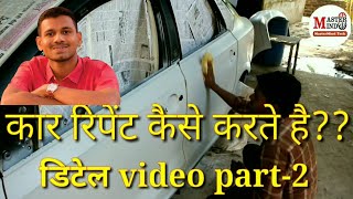 How to paint a car volksvagon vento restoration  Sprey painling  Part2 [upl. by Dray]