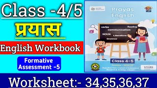 Class 45 English Workbook Worksheet 3435363738  Prayas English Workbook Class 45  rbse [upl. by Ertnom]