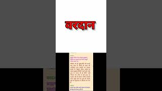 आज की मुरली का वरदान और स्लोगन  1562024 shorts youtubeshorts bksivani [upl. by Daile]