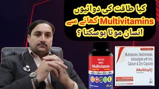 Multivitamins for womenmultivitamins and minerals tablets benefitsmultivitamins tabletsmotapa [upl. by Parthena586]