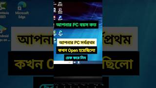 How to Check Bios Version Windows 11 shorts shortvideo techheap [upl. by Siravat41]