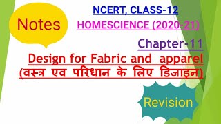 DESIGN FOR FABRIC AND APPAREL  NOTES  REVISION  NCERTHOMESCIENCE CLASS12 CHAPTER11 [upl. by Ennazor]