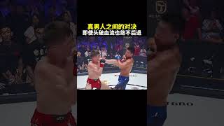 这才是真正的勇士，即使拼的头破血流也绝不后退！ kickboxing 格斗 sports [upl. by Annaili981]