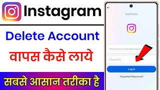 Instagram Delete Account Wapas Kaise Laye  How To Recover Instagram Deleted Account [upl. by Siroval]